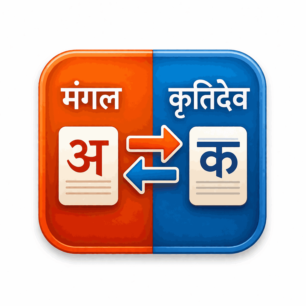 Mangal to Kruti Dev Icon